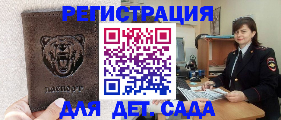 временная регистрация законно в Мантурово