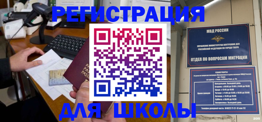 временная регистрация недорого в Мантурово